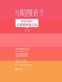 与渴望联结（全七册）