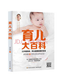 人文在线 新生儿护理图解育儿书