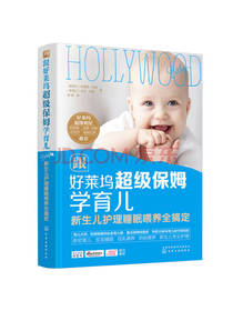 化学工业 新生儿护理书籍