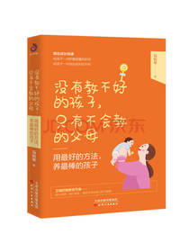 没有教不好的孩子