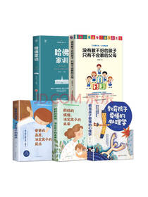 家庭儿童教育育儿书