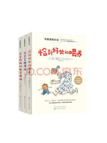 布教授有办法系列套装
