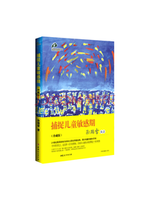 中国妇女出版社 育儿书套装