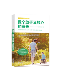 广东人民出版社 育儿书籍