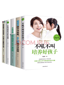 教育孩子的家教育儿书