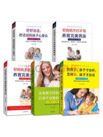 父母家教艺术全集 育儿指南书