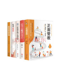 好父母不吼不叫家教育儿书