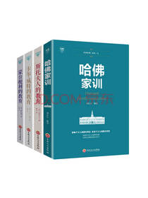 新手爸妈需读家教育儿书