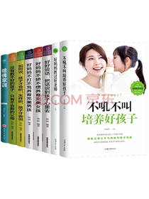 正面管教的家教育儿书