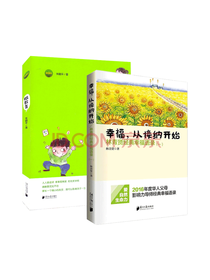 广东南方日报出版社 亲子教育书