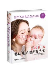 DK新一代婴幼儿护理养育大全