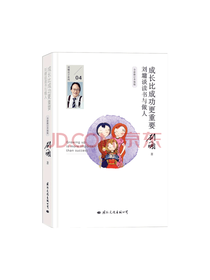 国际文化出版 成长比成功更重要