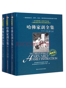 黑龙江科学技术出版社 哈佛书籍