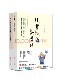 儿童技能教育法案例分析