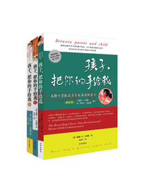 孩子 把你的手给我