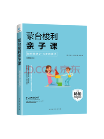 阳光博客 蒙台梭利亲子课