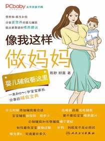 像我这样做妈妈：婴儿辅食看这里