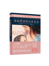 母乳喂养的女性艺术