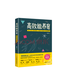 高效能养育 暖暖妈爱分享