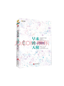 早来的天使 早产儿教育奇迹