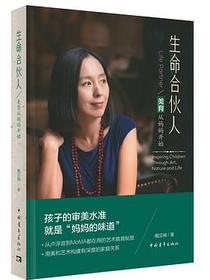 生命合伙人