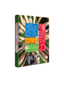 儿童领导力 艾伦尼尔森著