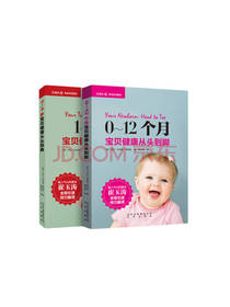 崔玉涛0-4岁宝贝健康从头到脚