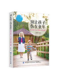 探寻孩子行为背后的心理