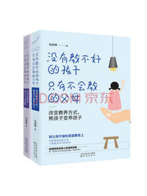 没有教不好的孩子