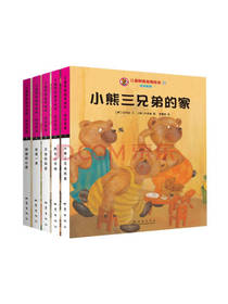 儿童财商教育绘本全5册