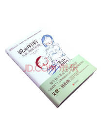 说来听听