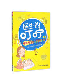 早产宝宝的养育指导