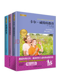 好妈妈必读的家教经典
