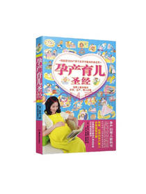 孕产育儿经
