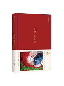 走吧网 走吧，去西藏