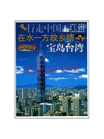 吕芝怡 在水一方故乡情