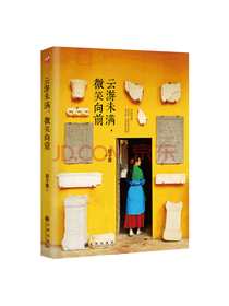 郭子鹰云游未满，微笑向前