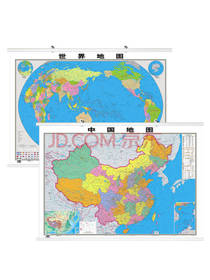 中国地图 世界地图 高清版