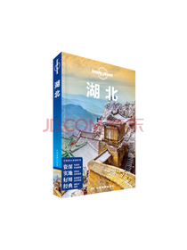 湖北 LP孤独星球