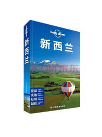 新西兰