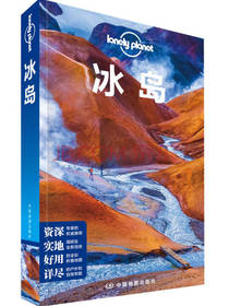 冰岛