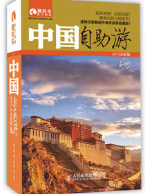 藏羚羊自助游系列：中国自助游