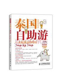 自助游世界：泰国自助游
