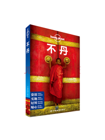 孤独星球旅行 不丹