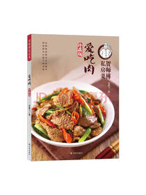 贺鹏飞贺师傅私房菜：爱吃肉