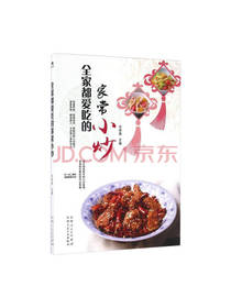 甘智荣全家都爱吃的家常小炒