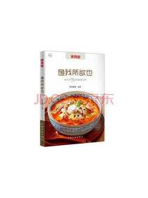 上海文化出版社鱼我所欲也