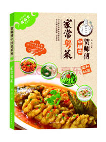 译林出版社家常粤菜