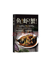 灯芯绒鱼虾蟹