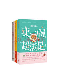 中信出版社粗糙食堂套装